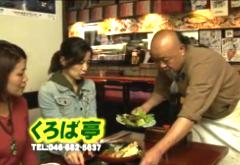 三崎・城ヶ島グルメ食べ歩きレポート まぐろ、創作料理「くろば亭」編 三崎・城ヶ島グルメ食べ歩きレポート まぐろ、創作料理「くろば亭」編