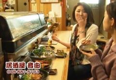 居酒屋音由 居酒屋音由