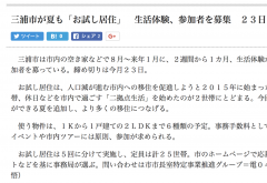 全国賃貸住宅新聞