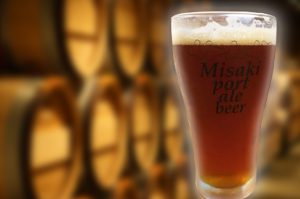 三崎ポートエールビール